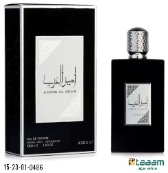 Atir 486