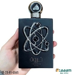 Atir 0565