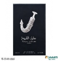 Atir 0567