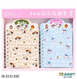 Bolalar uchun Blaknot 107