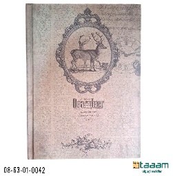 Bolalar uchun Blaknot 42