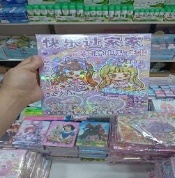 Stiker 117
