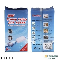 Idish tozalagich 110