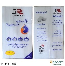 Salafan, salfetka, gupka,zubachiska idish 177